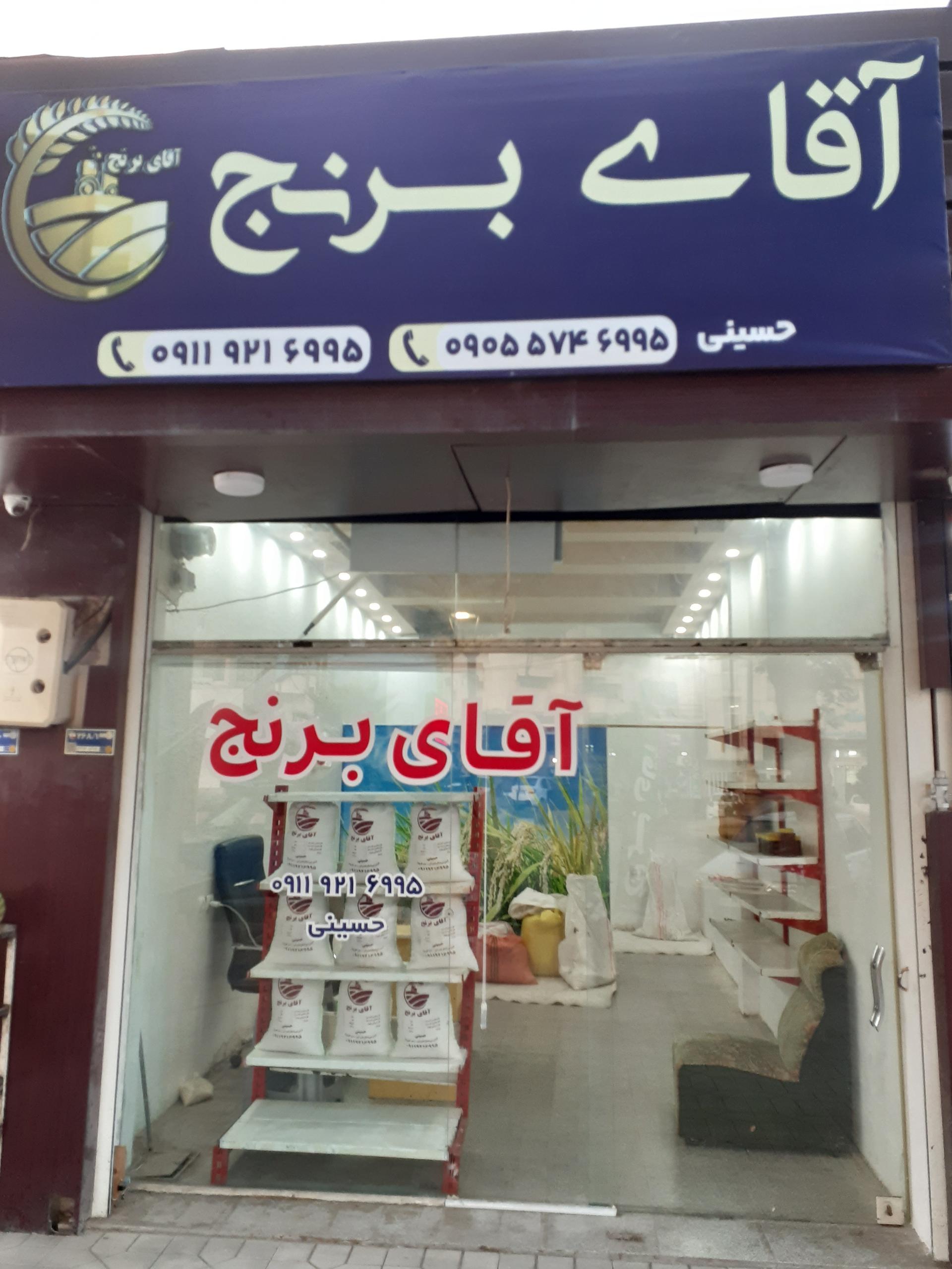 عکس آقای برنج سرخرود