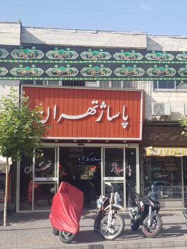 عکس پاساژ تهران