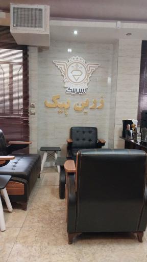 عکس شرکت نوین طلای زرین پیک