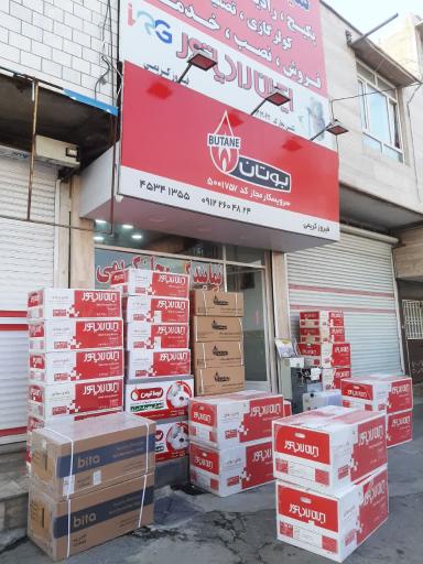 عکس نمایندگی مجاز کریمی