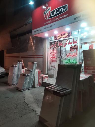 عکس نمایندگی پکیج و آبگرمکن فیروز کریمی