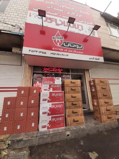 عکس نمایندگی مجاز کریمی