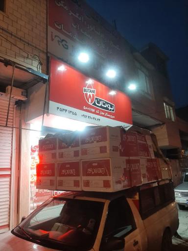 عکس نمایندگی مجاز کریمی