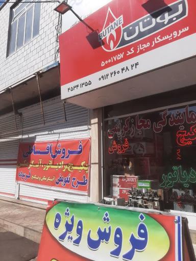 عکس نمایندگی مجاز کریمی