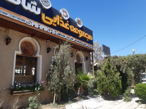 عکس سفره خانه سنتی شاهکار