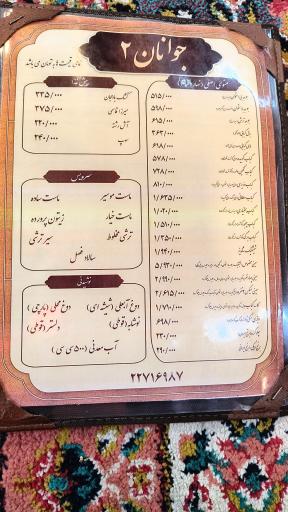 عکس رستوران جوانان 2