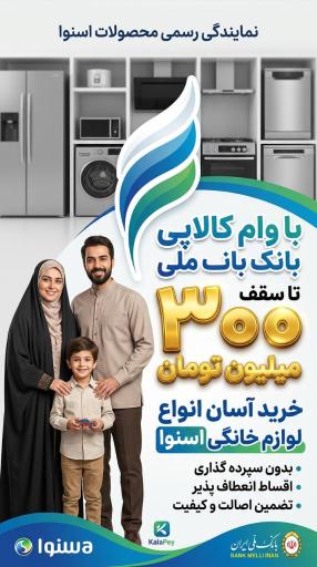 عکس نمایندگی اسنوا و دوو شعبه هدایت