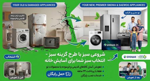 عکس نمایندگی اسنوا و دوو شعبه هدایت