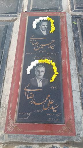 عکس مزار جانباز سید حسین رضایی