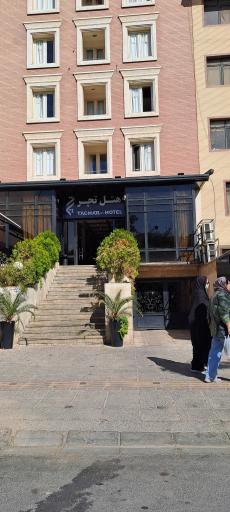 عکس هتل آپارتمان تچر شیراز