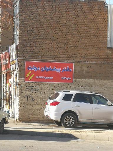 عکس دفتر پيشخوان دولت شماره 15571