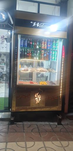 عکس نان داغ کباب واران