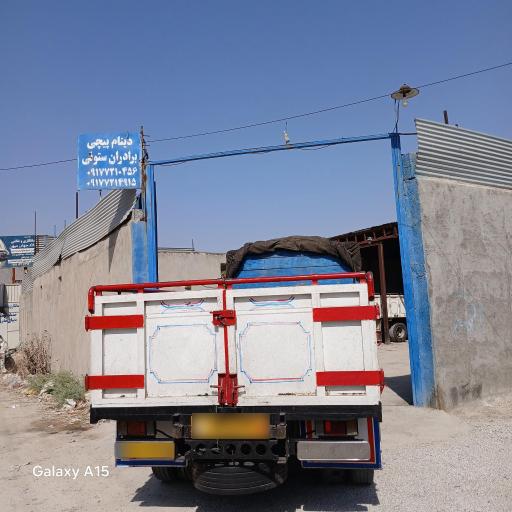 عکس خدمات برق برادران ستونی