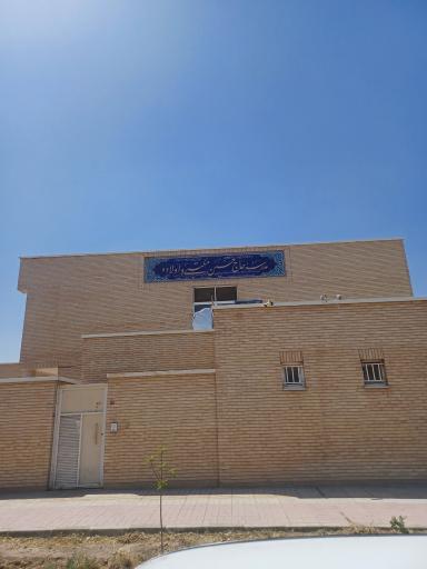 عکس دبیرستان نمونه دولتی حاج حسین مکتبی