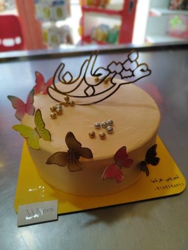 عکس شیرینی عرشیا