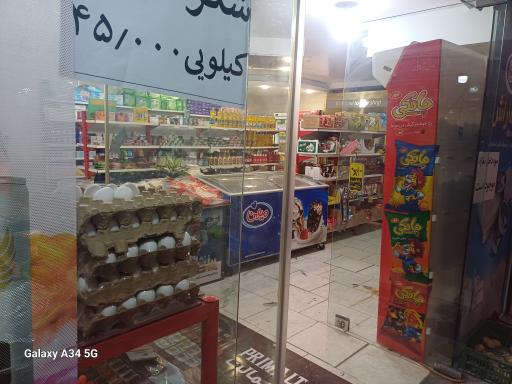 عکس فروشگاه تخفیفی الزهرا