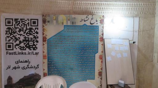 عکس موزه لارستان