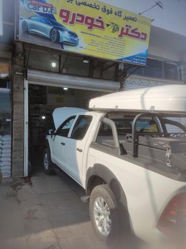 تعمیرگاه فوق‌ تخصصی برق دکتر خودرو