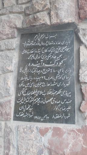 عکس فرهنگسرای کودک و آینده