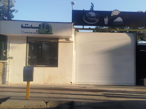 عکس کافه وایت
