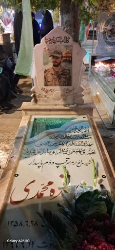 عکس مزار شهید مهدی قره محمدی