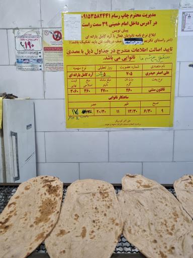 عکس نان نیشابور 