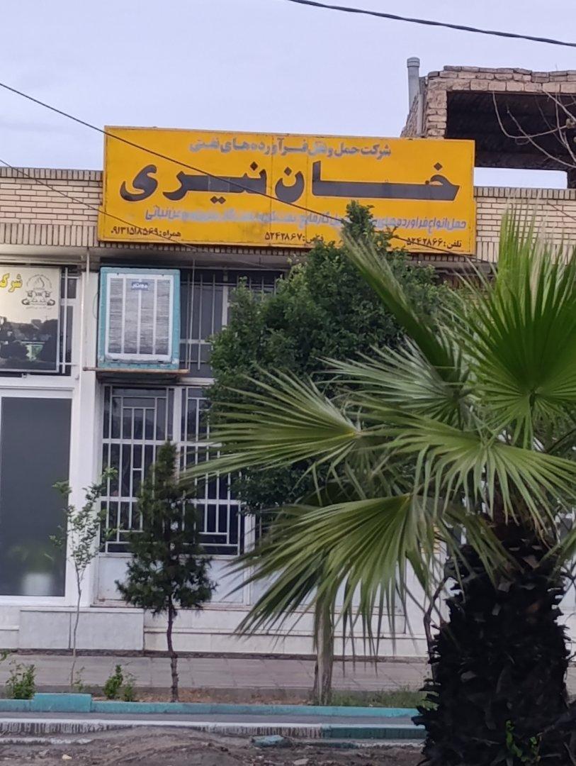عکس شرکت حمل‌ و نقل خان نیری