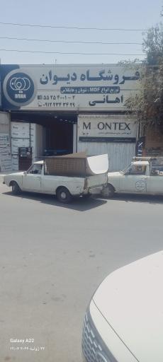 عکس فروشگاه دیوان