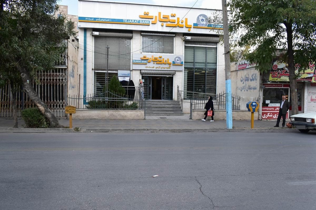 عکس بانک تجارت میدان آزادی کد 13090