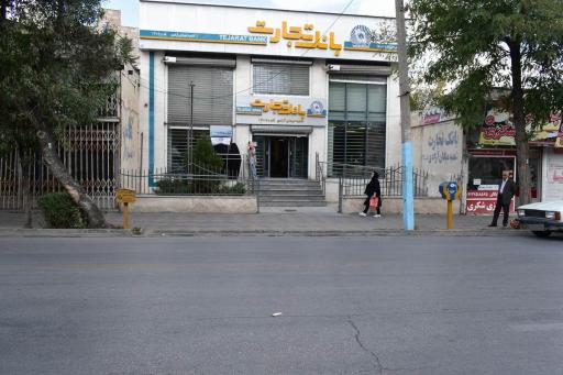 عکس بانک تجارت میدان آزادی کد 13090