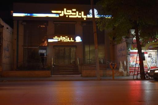 عکس بانک تجارت میدان آزادی کد 13090