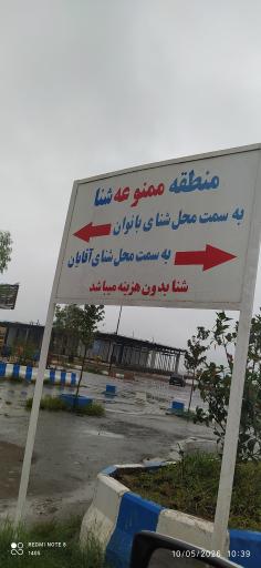 عکس جاده توریستی ساحل گیسوم