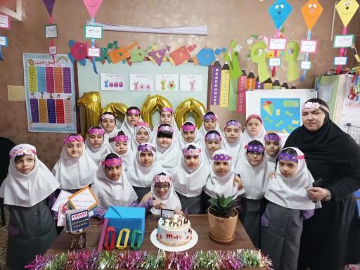 عکس دبستان و پیش دبستان غیر دولتی دخترانه گلنام