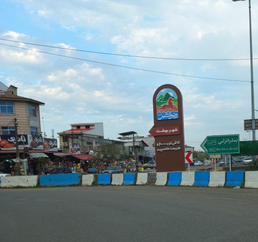 عکس رضوانشهر