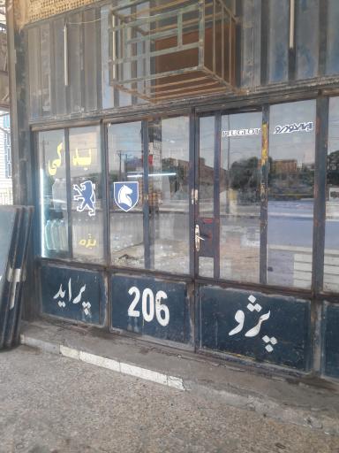 عکس لوازم یدکی کرم زاده