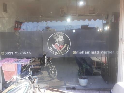 عکس پیرایش جدّا