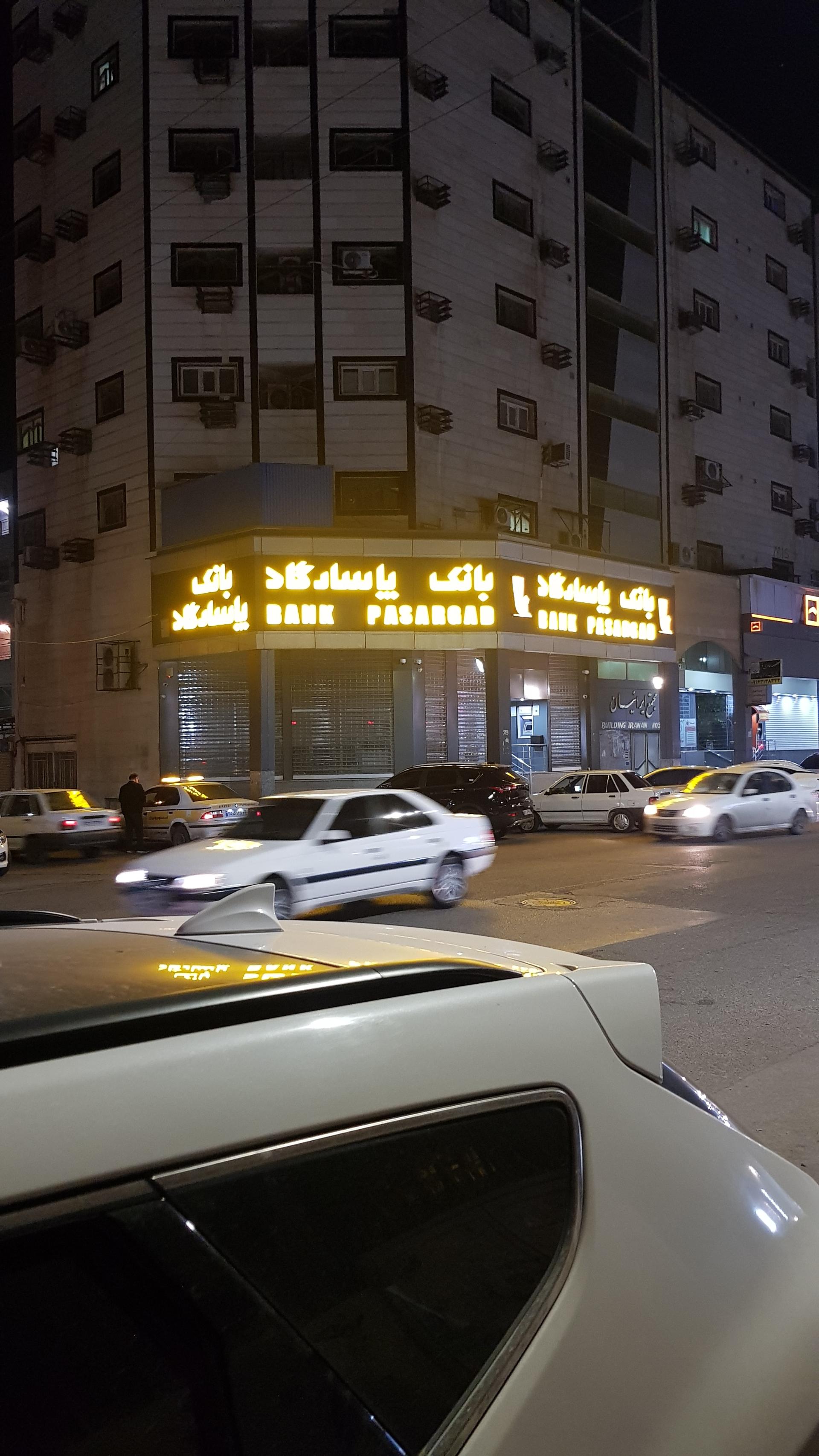 عکس بانک پاسارگاد شعبه کوی ملت شعبه کوروش