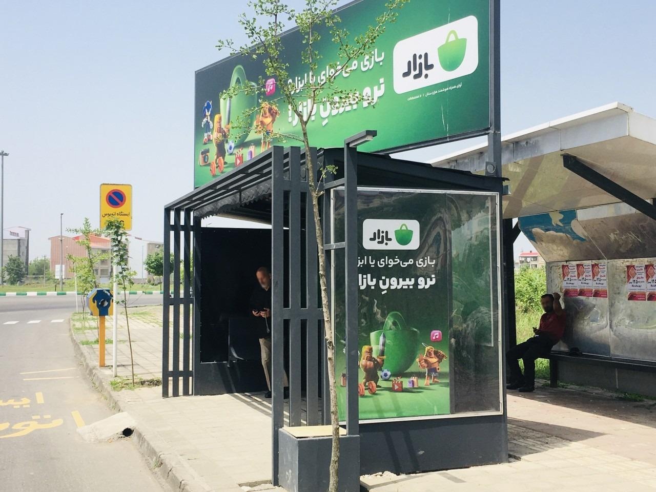 عکس میدان ولایت