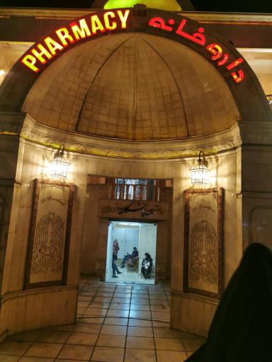 عکس دکتر الناز صمدی صوفی