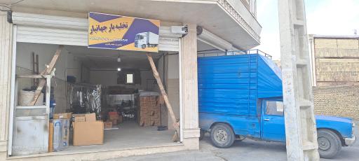 عکس تخلیه بار جهانبار