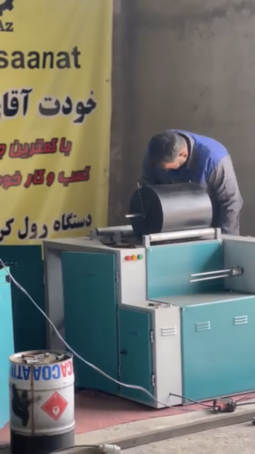 عکس آراز صنعت