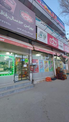 عکس بازرگانی نوعی