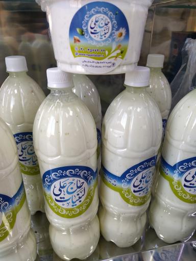 عکس لبنیات حاج علی