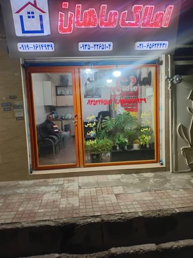 عکس املاک ماهان