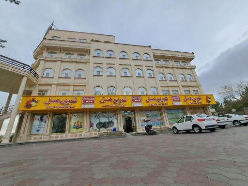 عکس فروشگاه زنجیره‌ای همسایه آریا (شیرین عسل)