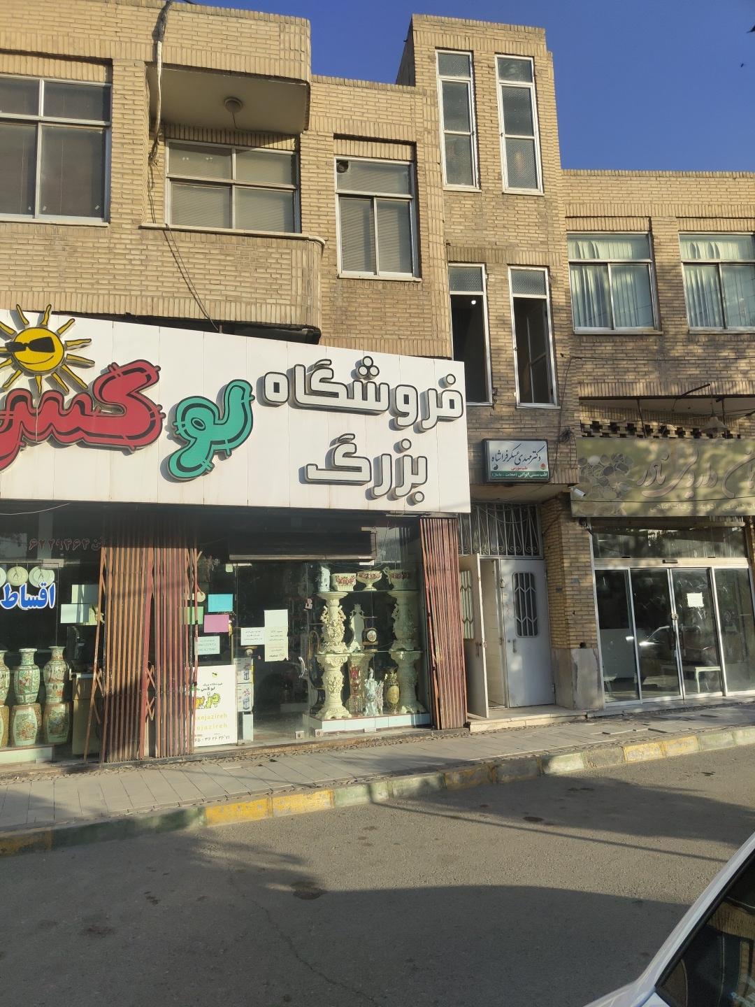 عکس مطب دکتر عسگر فراشا متخصص حجامت و طب سوزنی