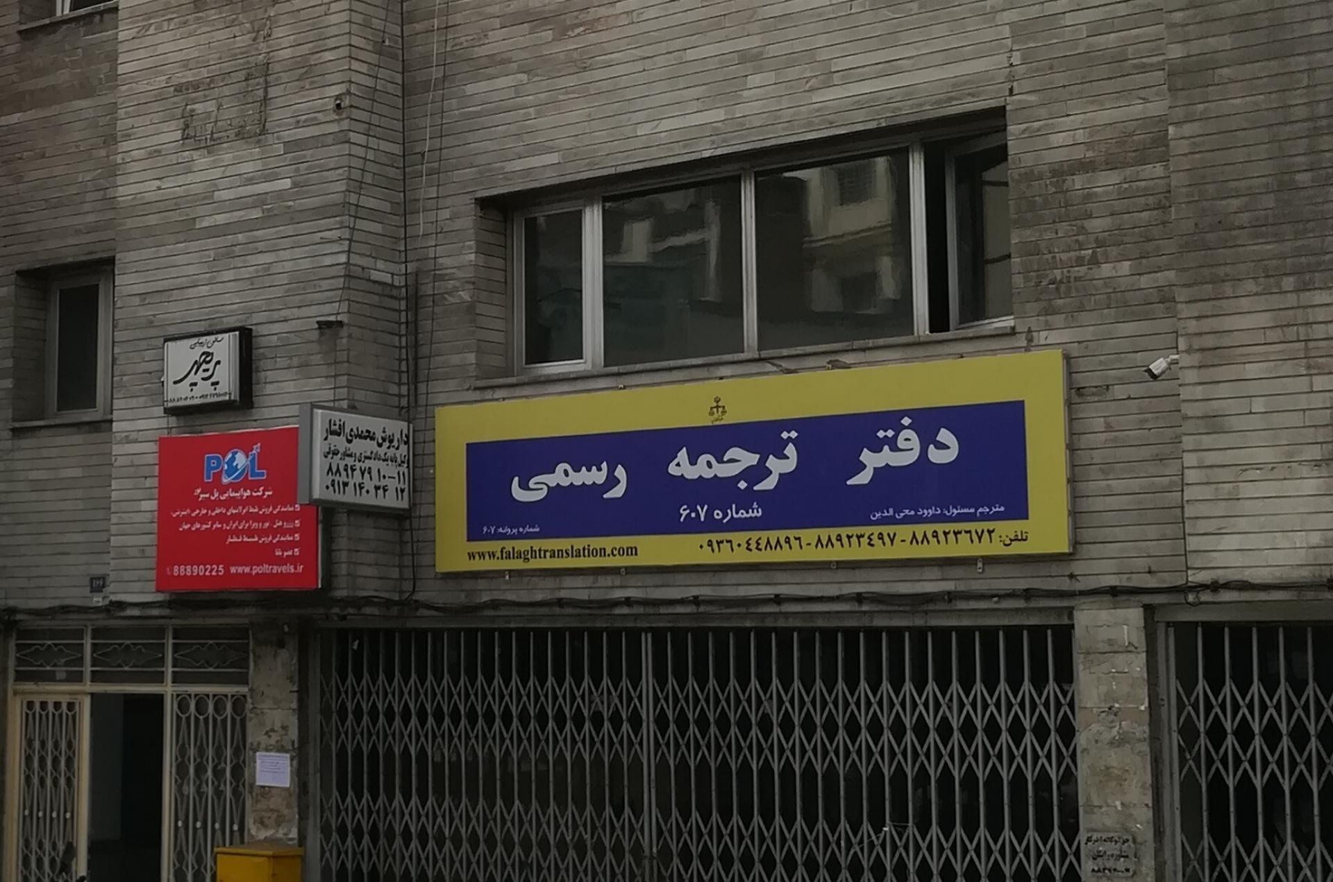 عکس شرکت هواپیمایی پل سیر