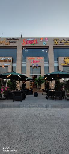 عکس کافه رستوران سورل