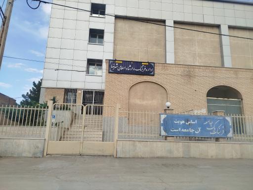 عکس اداره فرهنگ و ارشاد اسلامی شهرضا