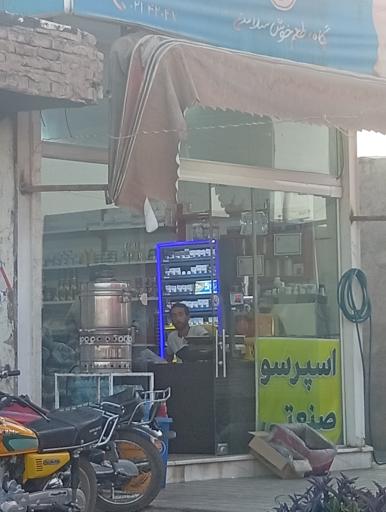 عکس سوپر مارکت